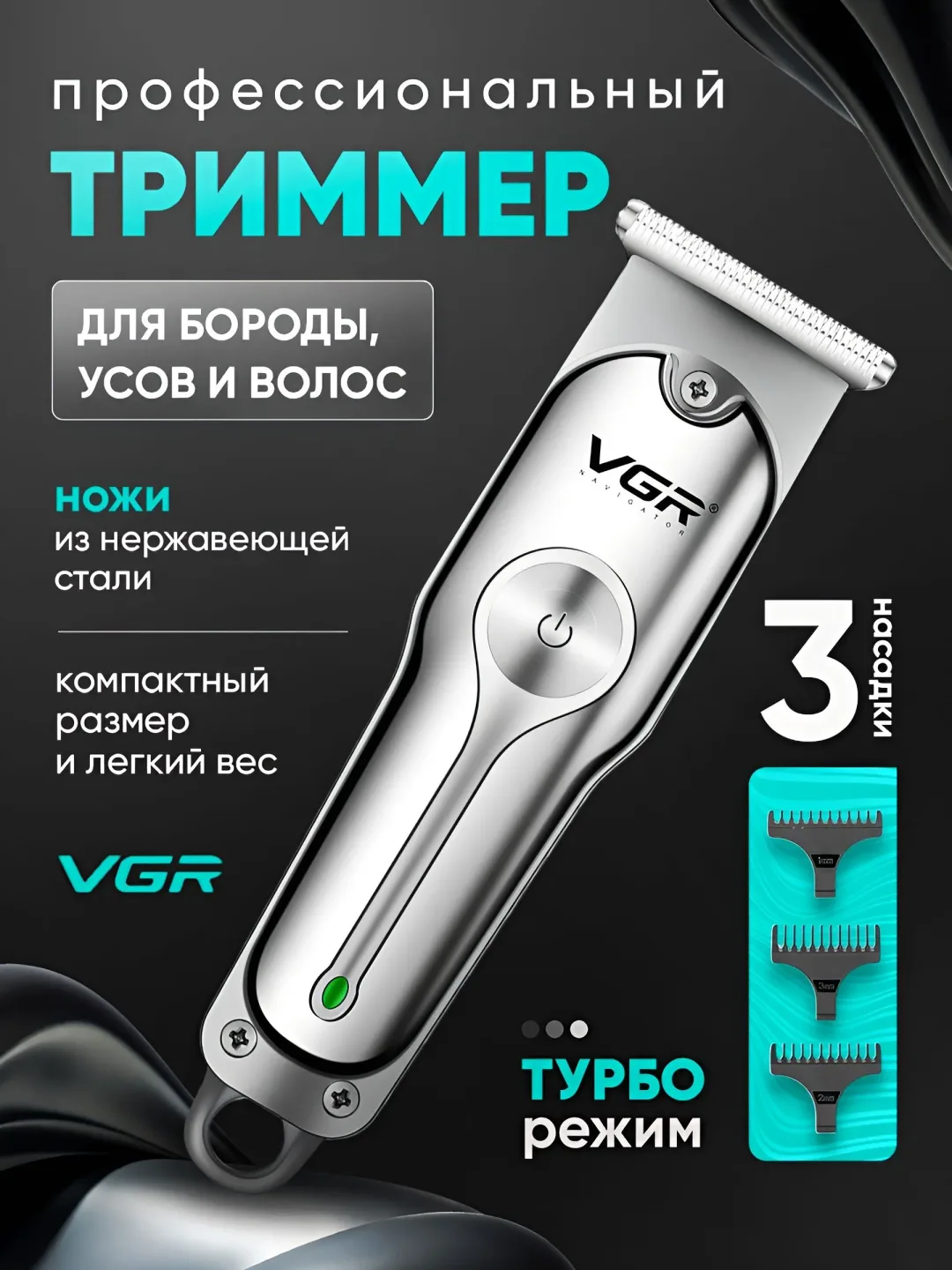 VGR V-071 T-pichoqli Trimmer, 3 Nasadka (1/2/3mm), USB-C, Kumush Rang