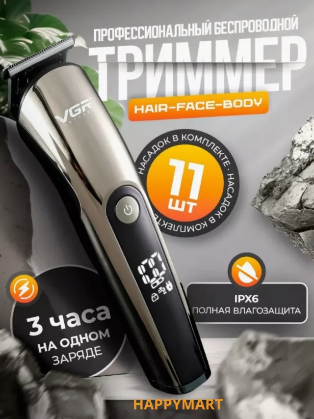 Soch va soqol olish uchun professional trimmer VGR V-105, Qora