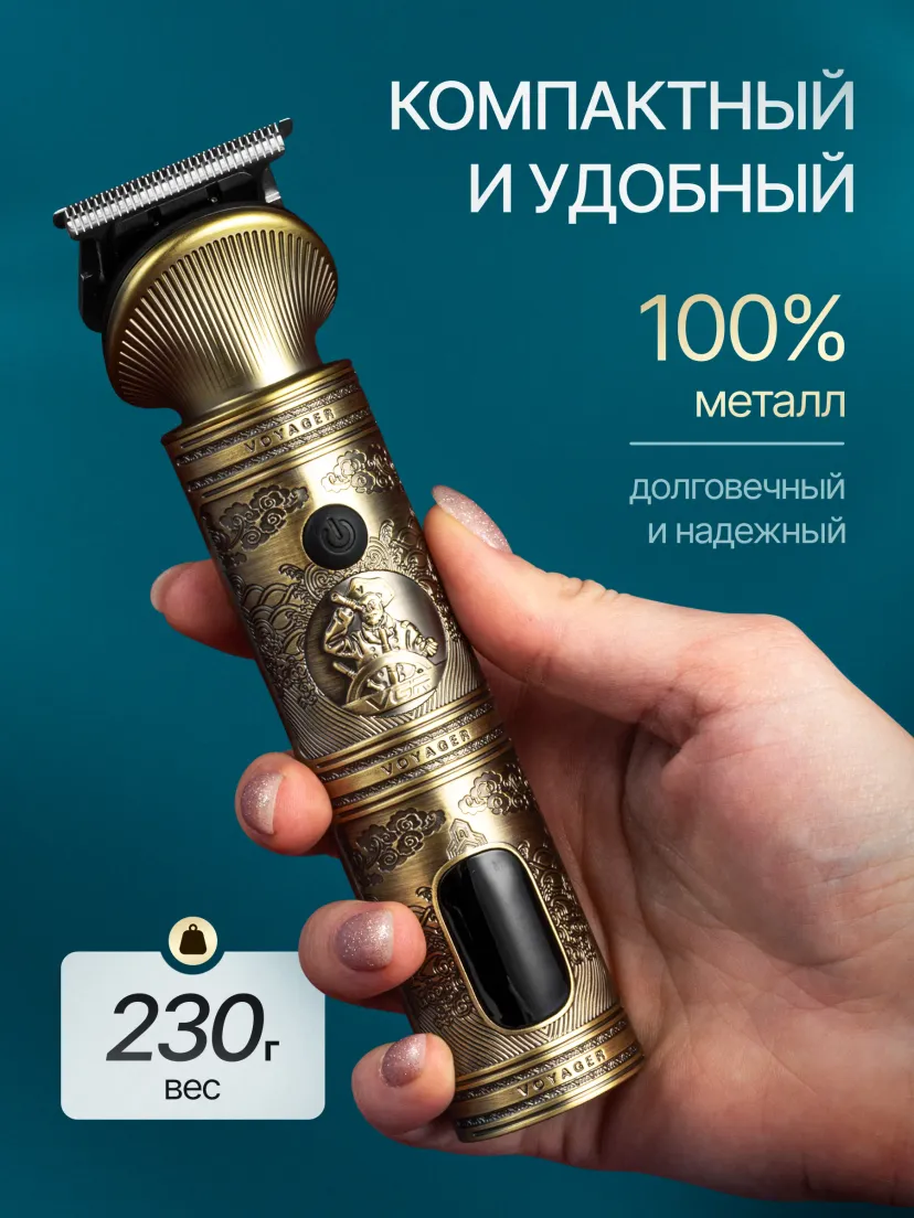 Профессиональный беспроводной станок для бритья и стрижки волос VGR V-106, 6 в 1