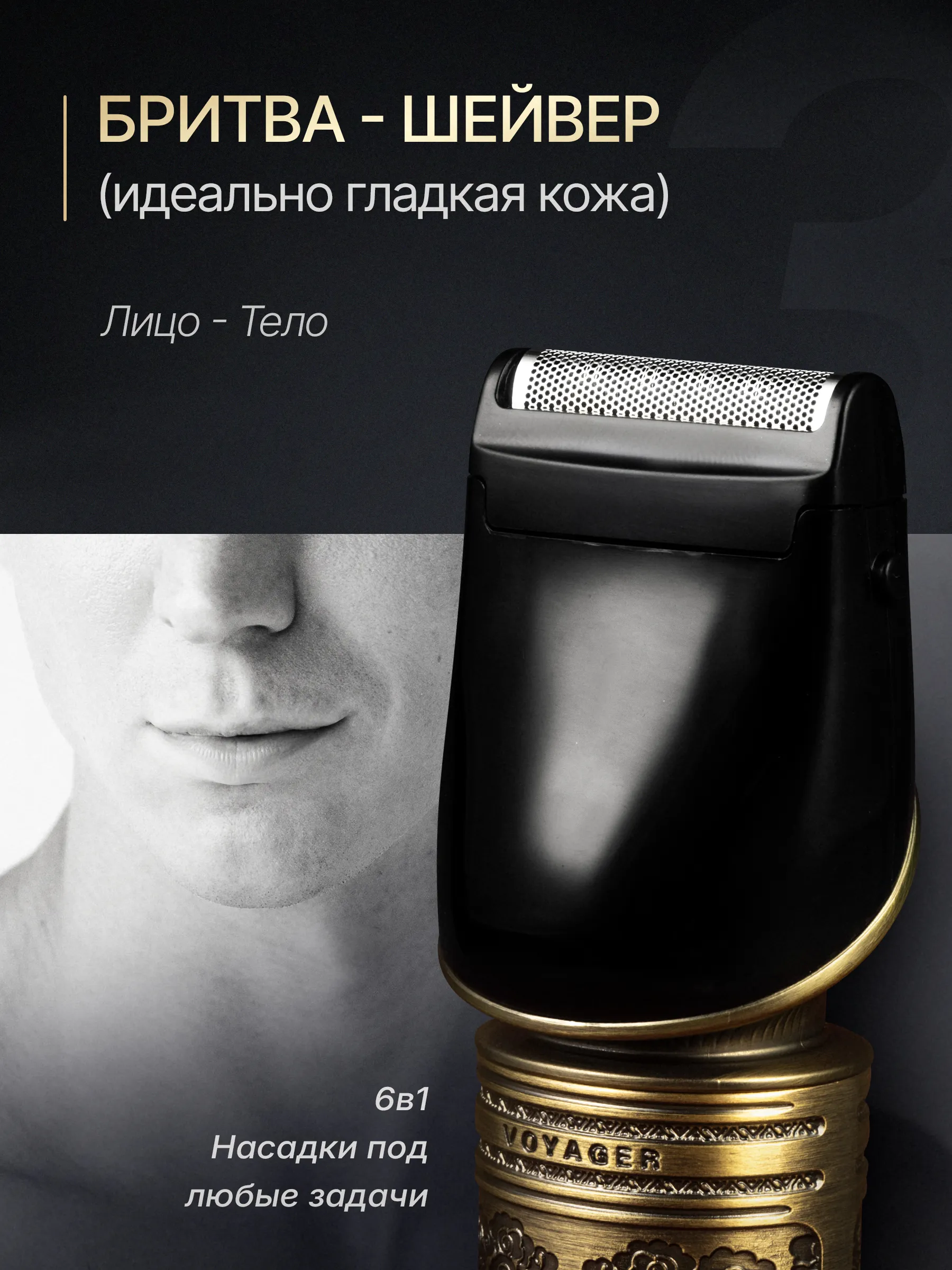 VGR V-106 Erkaklar Uchun Tana Trimmeri 6-ta-1da (Ko'krak, Orqa, Qo'ltiq, Oyoq) - 4