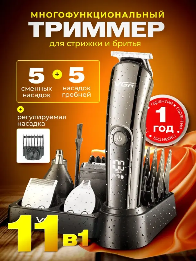Professional simsiz trimmer, soqol, mo'ylov va soch kesish uchun VGR 107