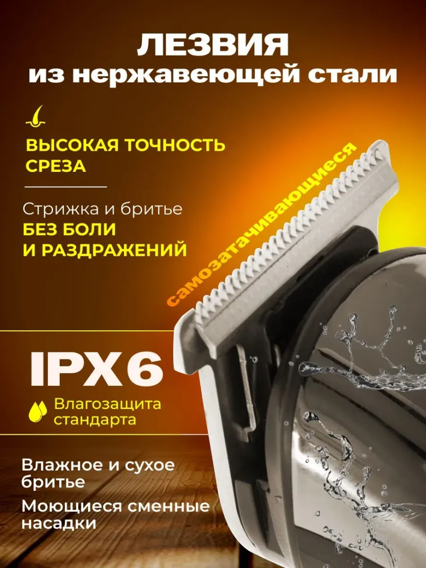Профессиональный беспроводной триммер, для стрижки бороды, усов и волос VGR 107