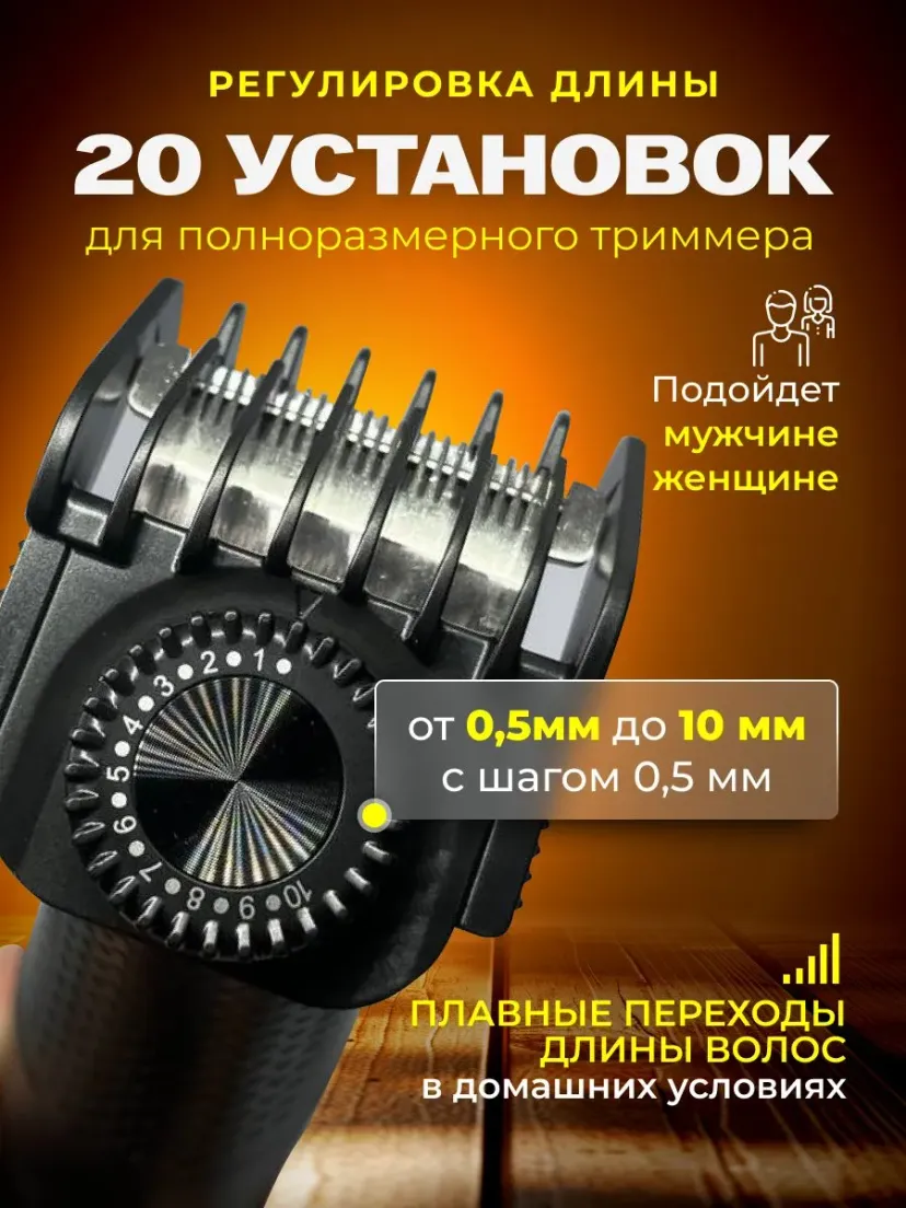 Профессиональный беспроводной триммер, для стрижки бороды, усов и волос VGR 107