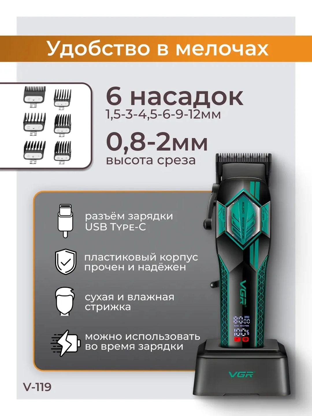 VGR V-119 Professional Soch Trimmeri, 8000 RPM, 5W, 2500mAh, Jim Motor - 3