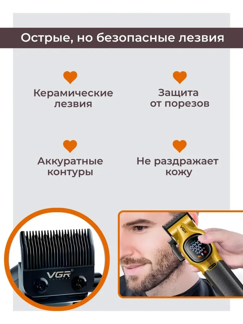 Профессиональный триммер для волос и бороды VGR V-119, Синий