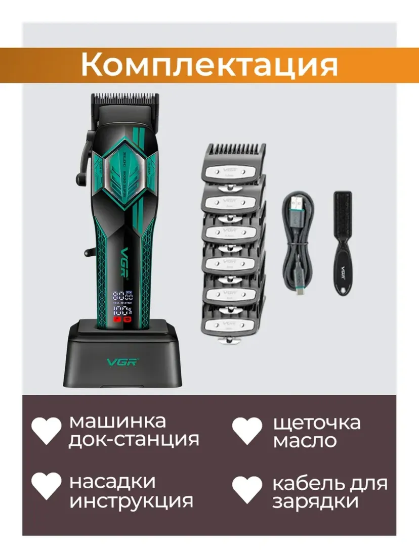 Профессиональный триммер для волос и бороды VGR V-119, Синий