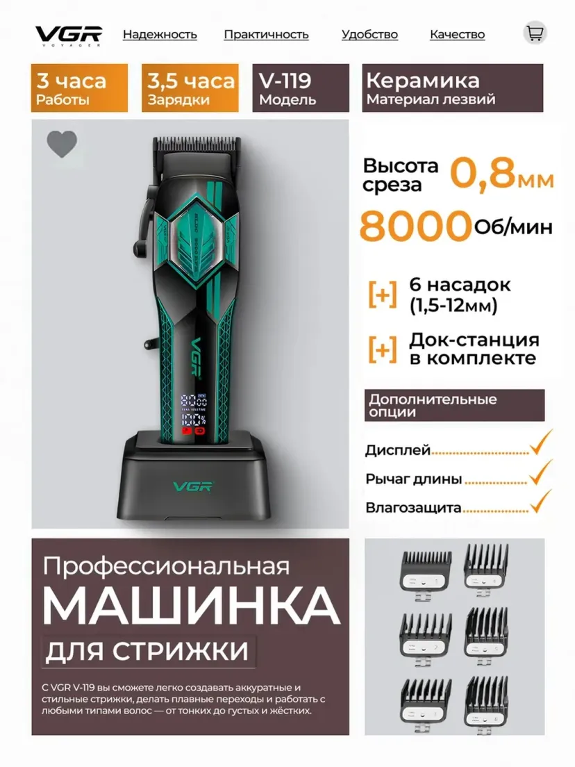 Профессиональный триммер для волос и бороды VGR V-119, Синий