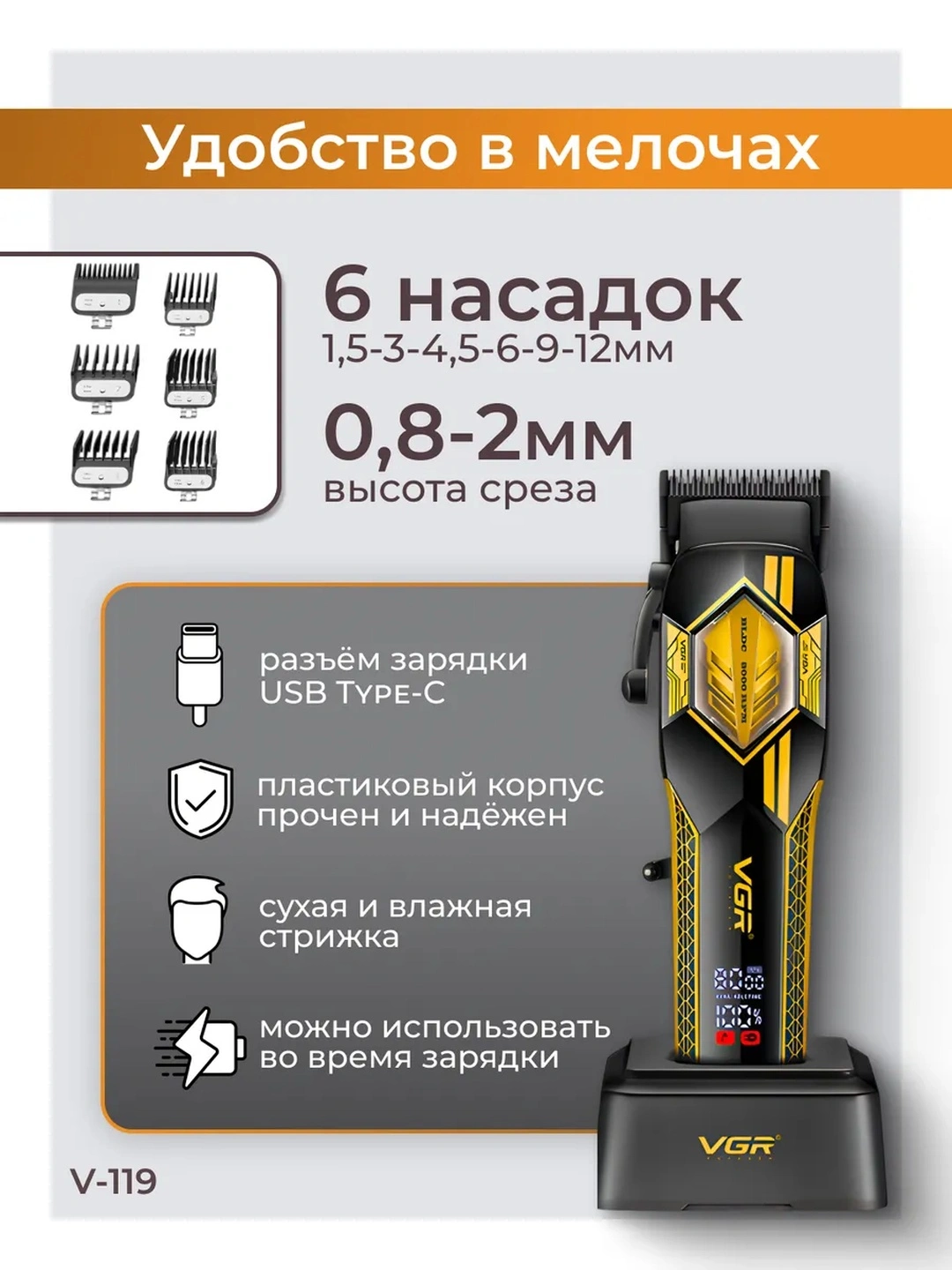 VGR V-119 Professional Soch Trimmeri, 8000 RPM, 5W, 2500mAh, Jim Motor - 5