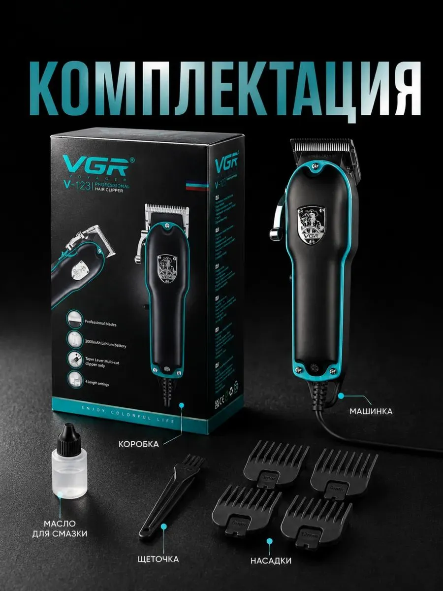 VGR V-123 Professional Soch Olish Mashinkasi, Sozlanadigan Taper Lever 0.8-2mm - 3
