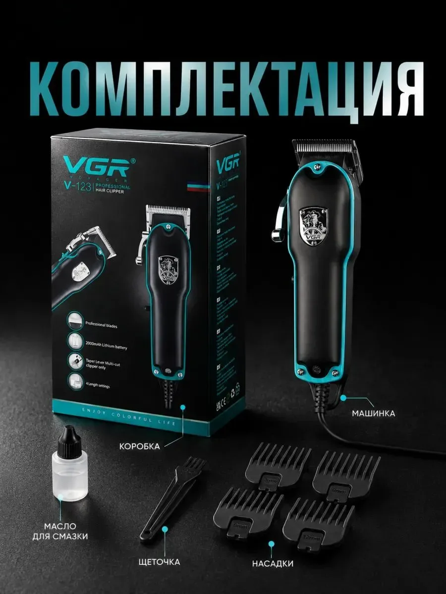 VGR V-123 Professional Soch Olish Mashinkasi, Sozlanadigan Taper Lever 0.8-2mm