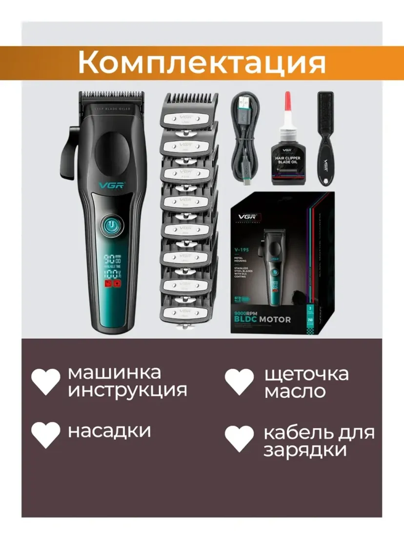 VGR V-195 professional soch olish mashinasi, 8 ta nasonka, 180 daqiqa ishlash vaqti, LED displey