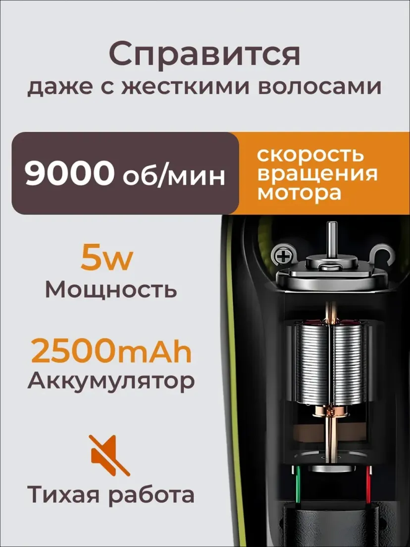 VGR V-195 professional soch olish mashinasi, 8 ta nasonka, 180 daqiqa ishlash vaqti, LED displey