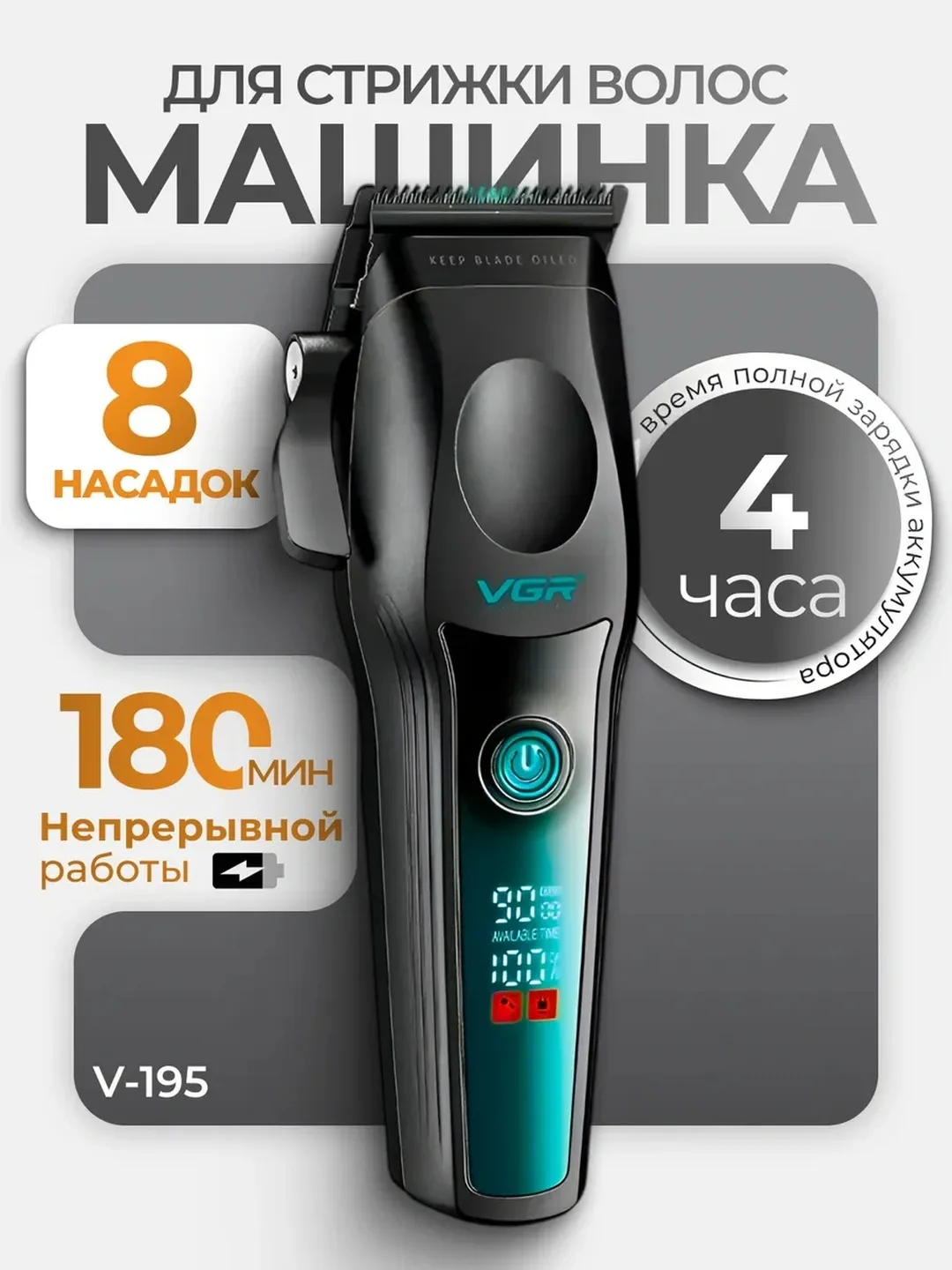 VGR V-175 Professional Soch Olish Mashinkasi, Brilliant Pichoq, 9000 RPM, 8 Nasadka, USB-C