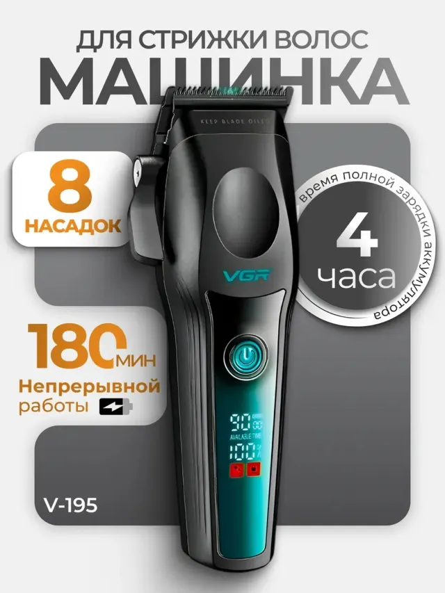 VGR V-195 professional soch olish mashinasi, 8 ta nasonka, 180 daqiqa ishlash vaqti, LED displey