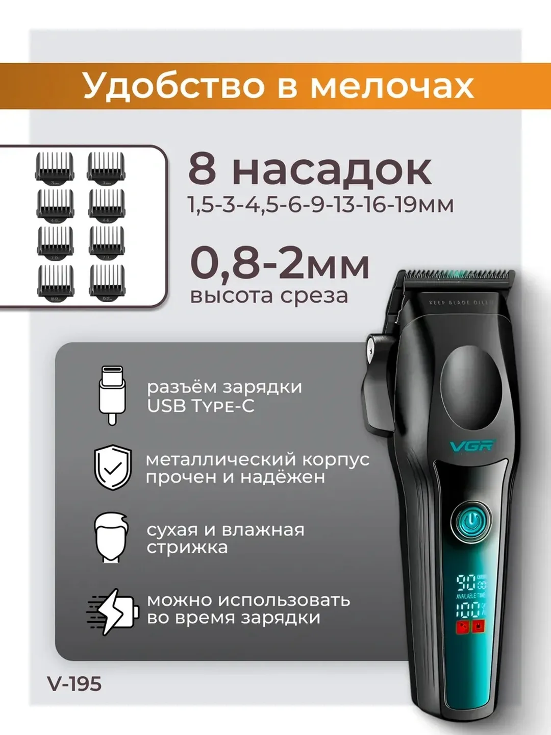 VGR V-175 Professional Soch Olish Mashinkasi, Brilliant Pichoq, 9000 RPM, 8 Nasadka, USB-C