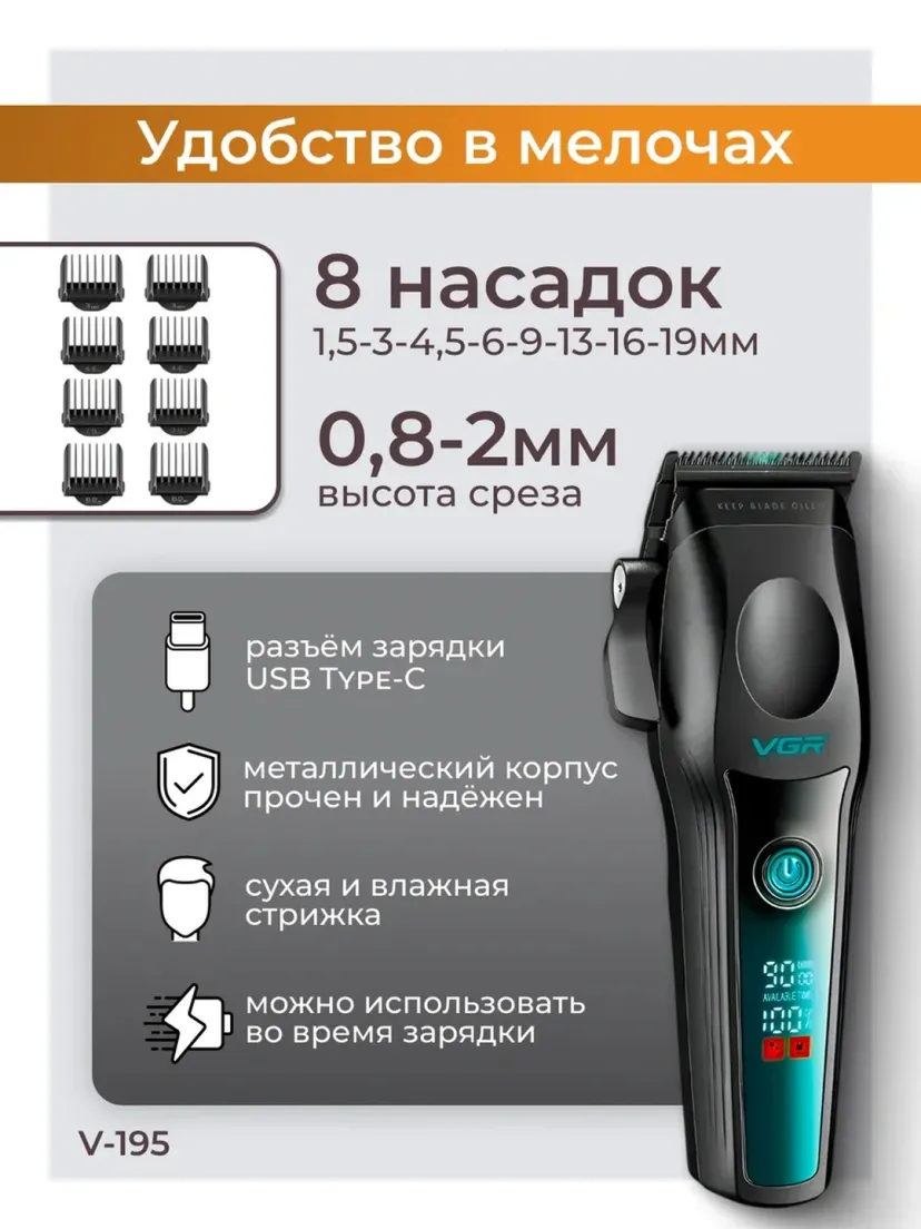 VGR V-195 professional soch olish mashinasi, 8 ta nasonka, 180 daqiqa ishlash vaqti, LED displey