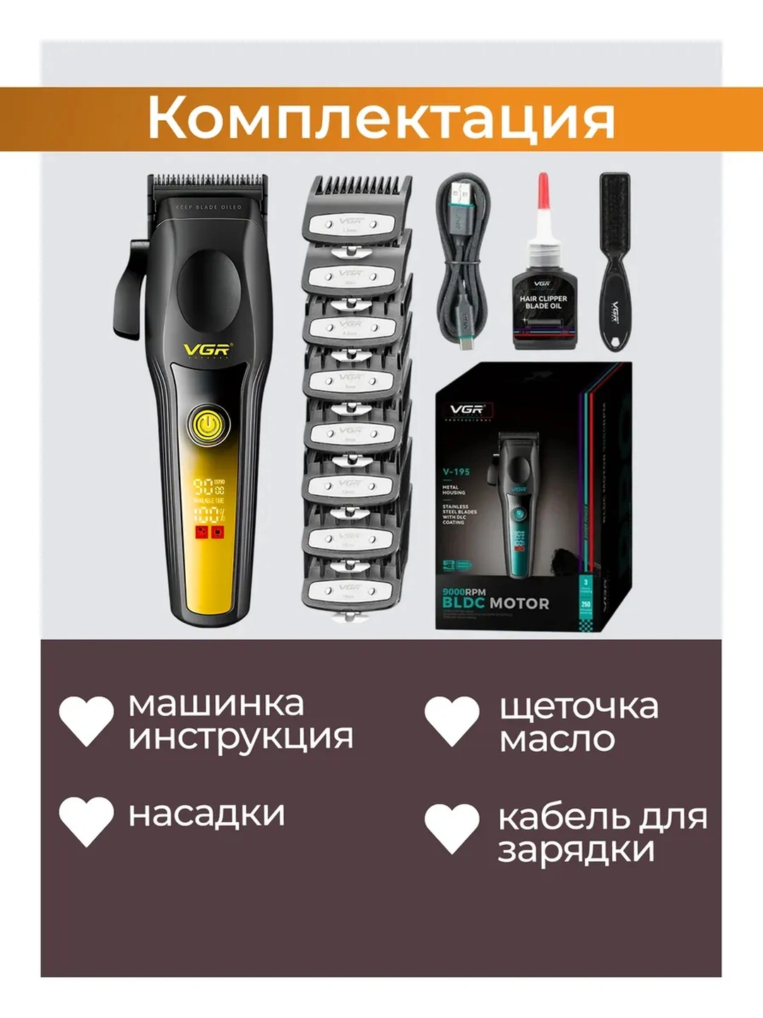 VGR V-175 Professional Soch Olish Mashinkasi, Brilliant Pichoq, 9000 RPM, 8 Nasadka, USB-C - 4