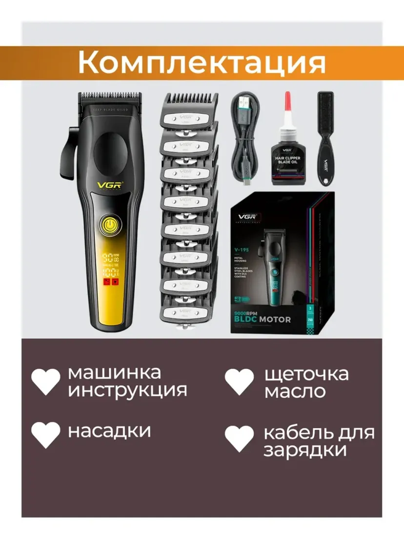 VGR V-195 professional simsiz soch olish mashinasi, 8 ta nason, 180 daqiqa ishlash vaqtiga ega