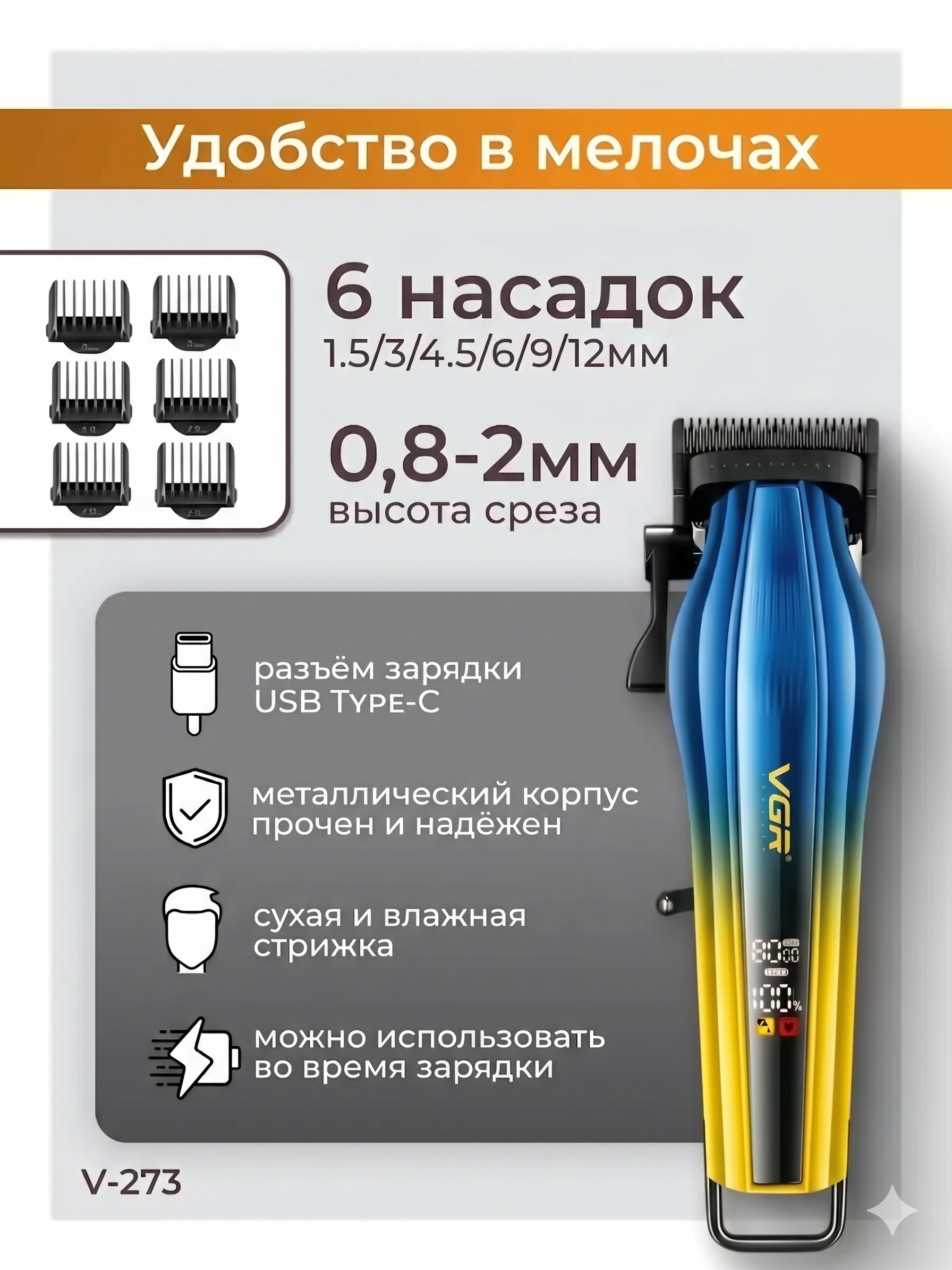 VGR V-273 DLC Qoplamali Zanglamas Pichoqli Trimmer, Xavfsiz, Uzoq Umrli - 4
