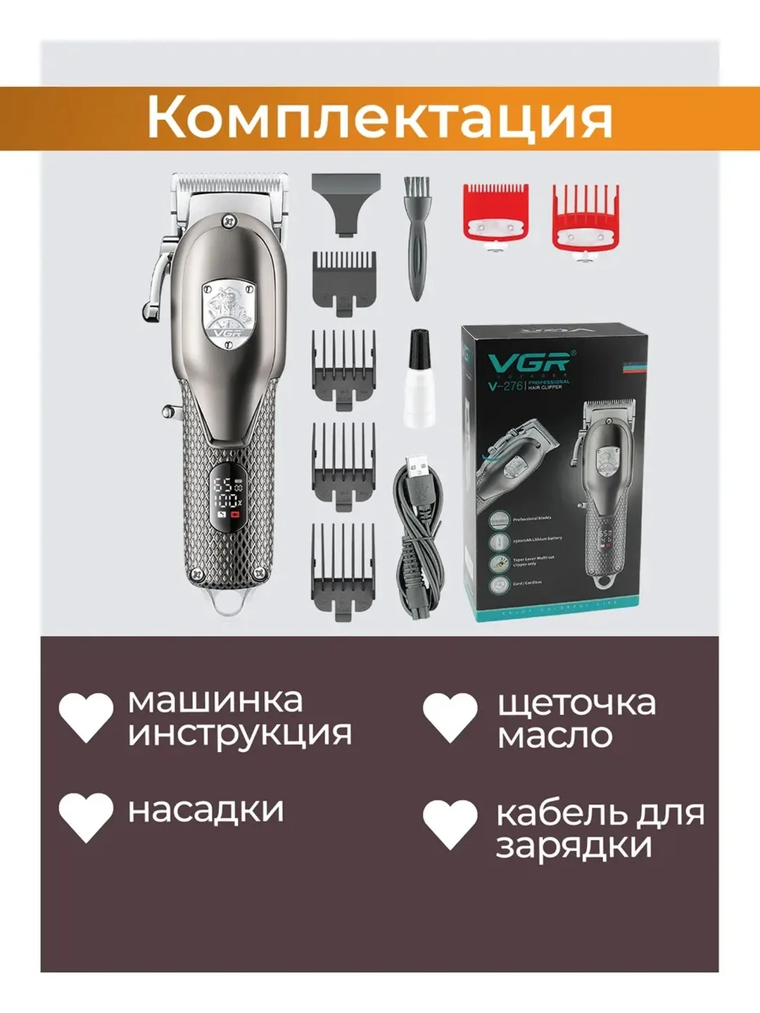 VGR V-276 Professional Trimmer, 6 Nasadka (1.5-12mm), Metal Korpus, USB-C, Quruq/Ho'l