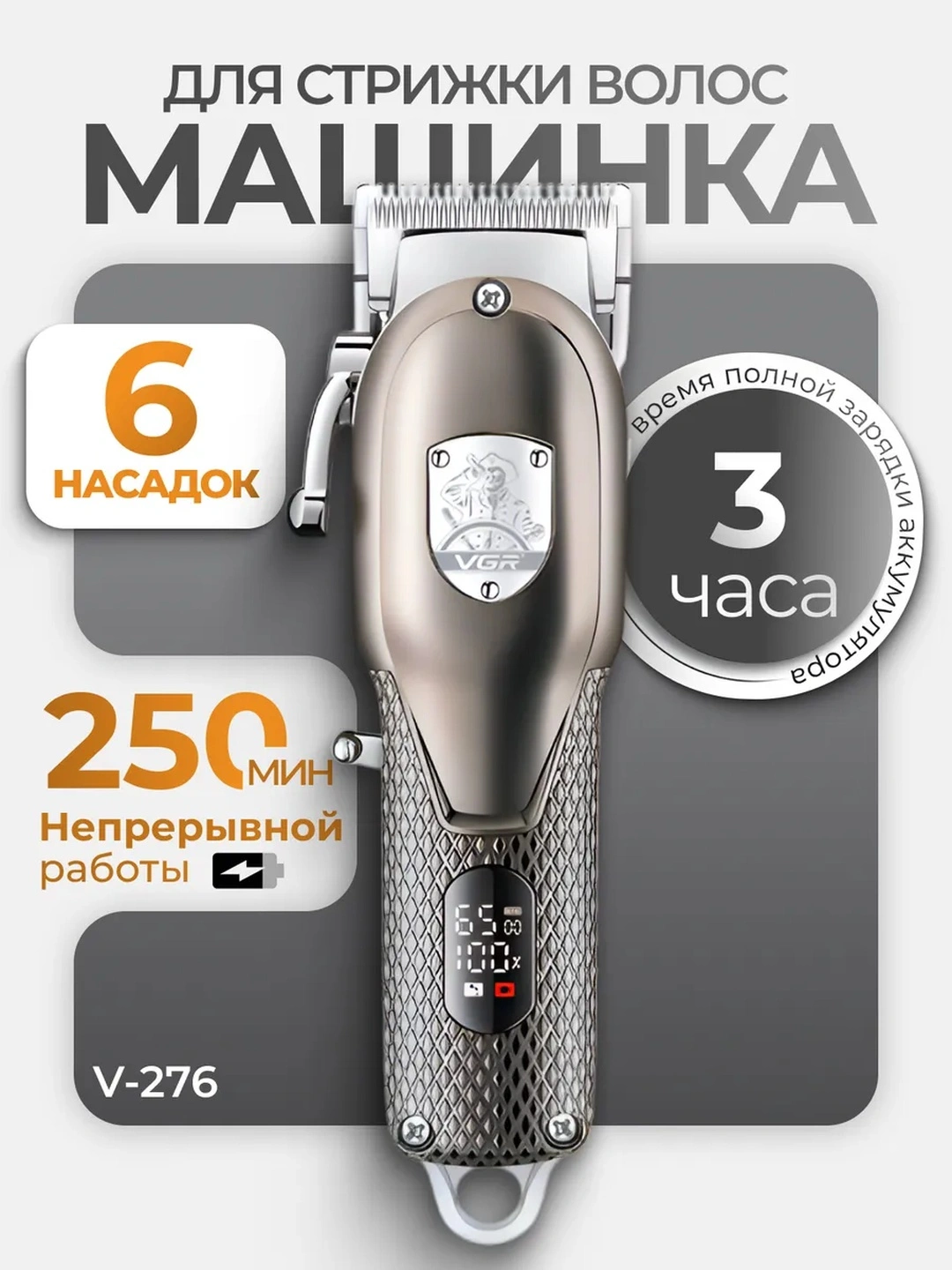 VGR V-276 Professional Trimmer, 6 Nasadka (1.5-12mm), Metal Korpus, USB-C, Quruq/Ho'l