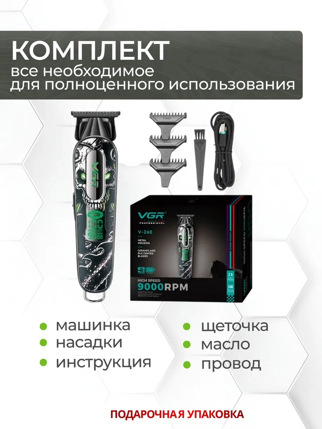 VGR V-279 Keramika Pichoqli Trimmer, Karam Chidamli, Avtomatik O'tkirlash - 3