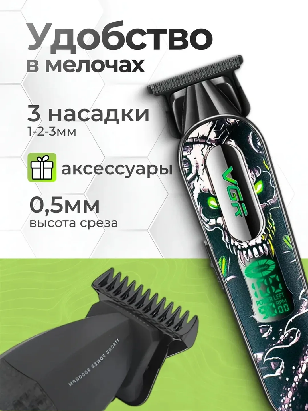 VGR V-279 Keramika Pichoqli Trimmer, Karam Chidamli, Avtomatik O'tkirlash