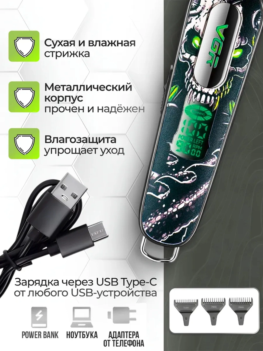 VGR V-279 Keramika Pichoqli Trimmer, Karam Chidamli, Avtomatik O'tkirlash - 6