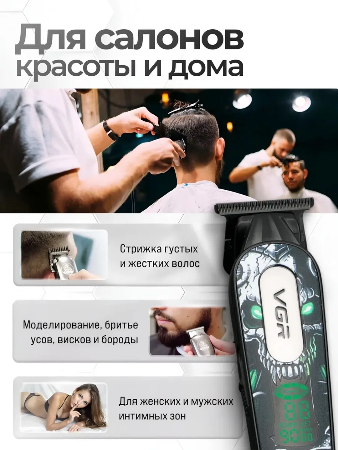 VGR V-279 Keramika Pichoqli Trimmer, Karam Chidamli, Avtomatik O'tkirlash