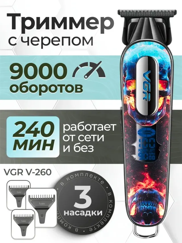 Soch va soqol olish uchun professional trimmer VGR V-279, Qizil