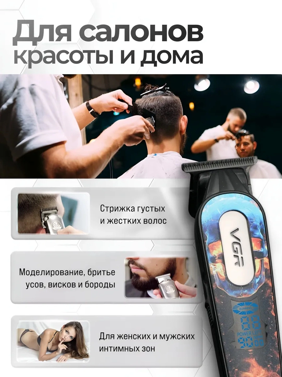 VGR V-279 Keramika Pichoqli Trimmer, Karam Chidamli, Avtomatik O'tkirlash - 8