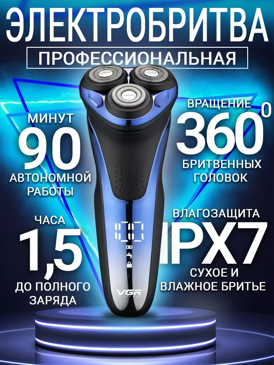 VGR V-306 Rotatsion Elektr Qiruq, 3×360° Suzuvchi Bosh, Pop-up Trimmer, IPX7, LED, 90 daq