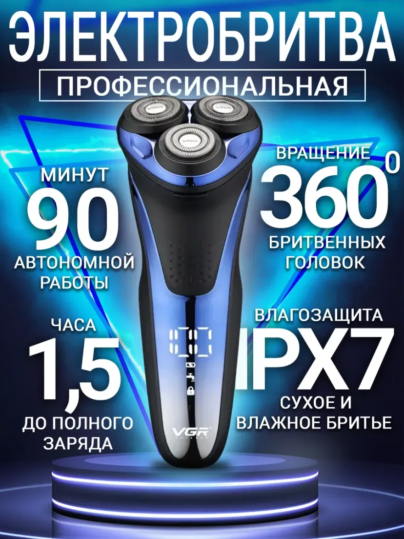 Профессиональный триммер для волос и бороды VGR V-306, Черный