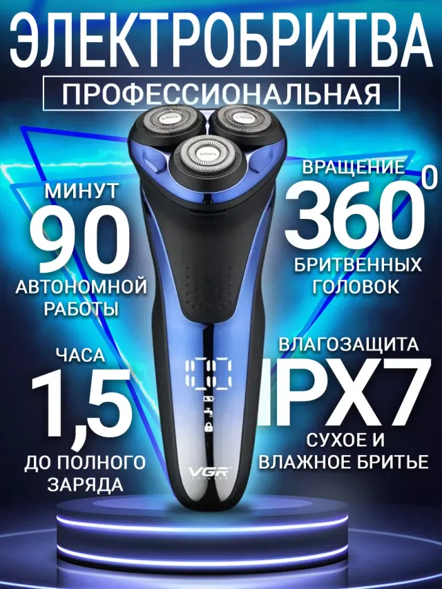 Soch va soqol olish uchun professional trimmer VGR V-306, Qora