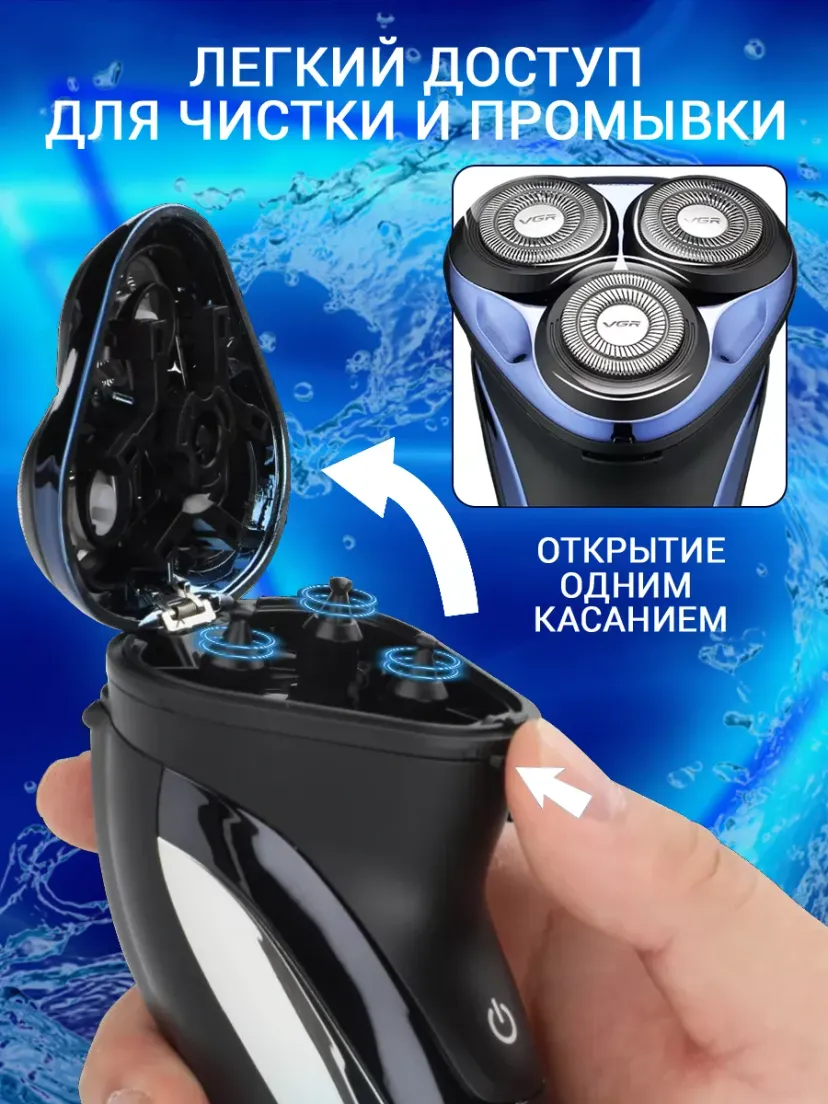 Профессиональный триммер для волос и бороды VGR V-306, Черный