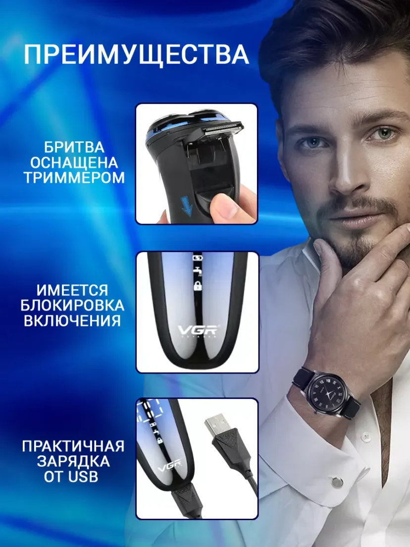 Профессиональный триммер для волос и бороды VGR V-306, Черный