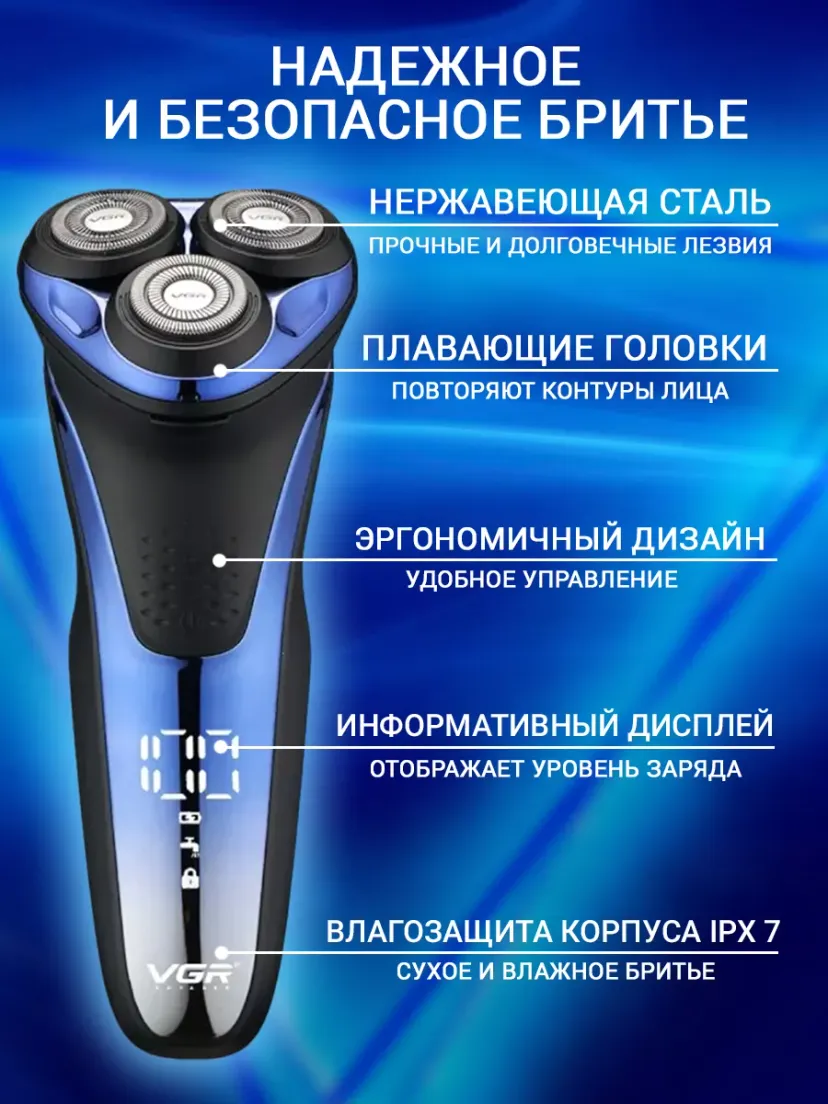 Профессиональный триммер для волос и бороды VGR V-306, Черный