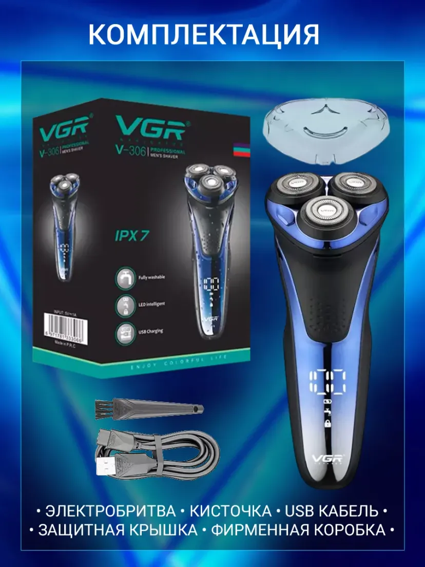 Профессиональный триммер для волос и бороды VGR V-306, Черный