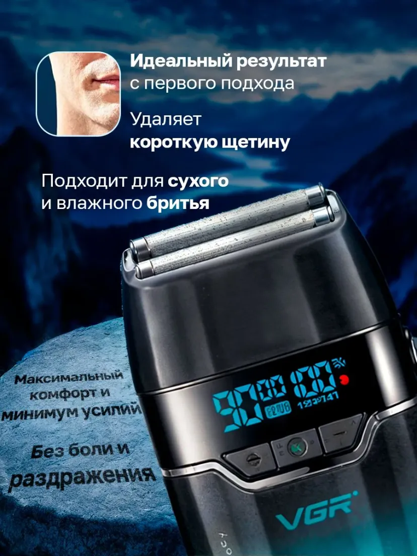 Профессиональный триммер для волос и бороды VGR V-308, Синий