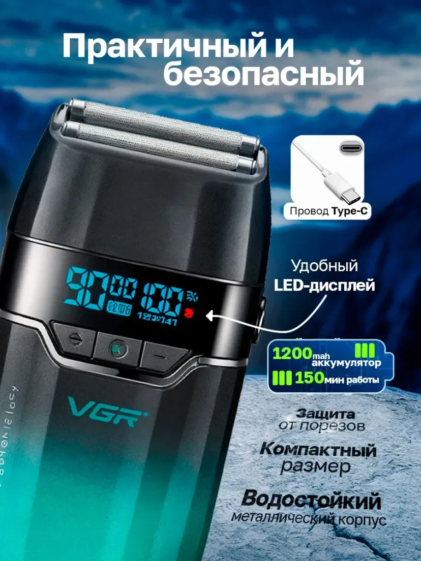 Профессиональный триммер для волос и бороды VGR V-308, Синий