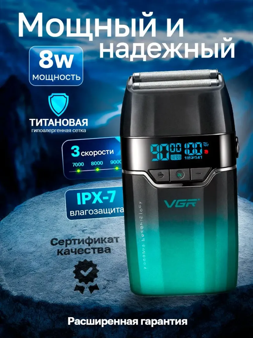 Профессиональный триммер для волос и бороды VGR V-308, Синий