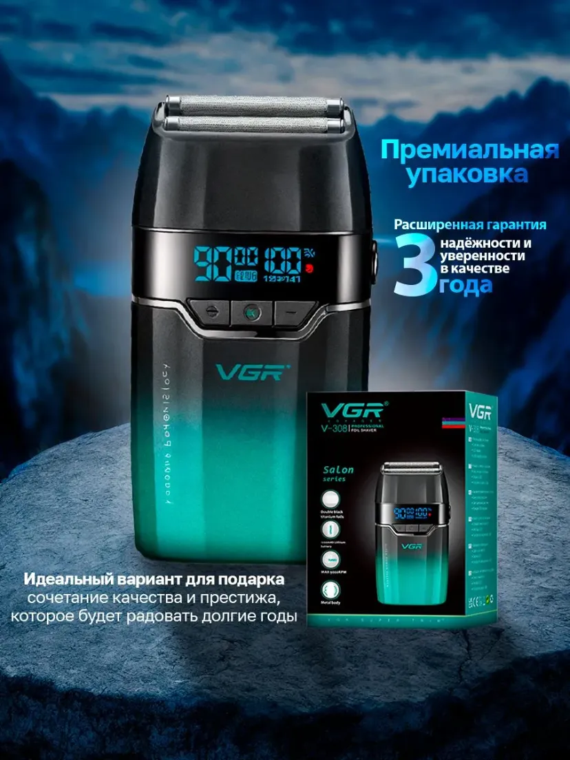 Профессиональный триммер для волос и бороды VGR V-308, Синий
