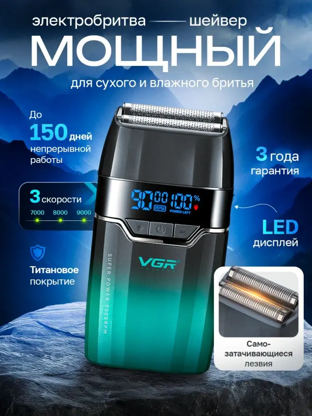 Soch va soqol olish uchun professional trimmer VGR V-308, Ko'k