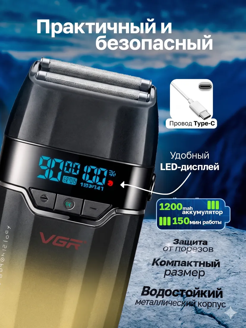 Профессиональный триммер для волос и бороды VGR V-308-GOLD, Золотой