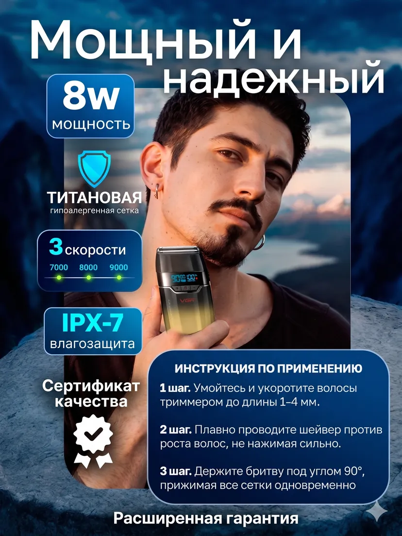 Профессиональный триммер для волос и бороды VGR V-308-GOLD, Золотой