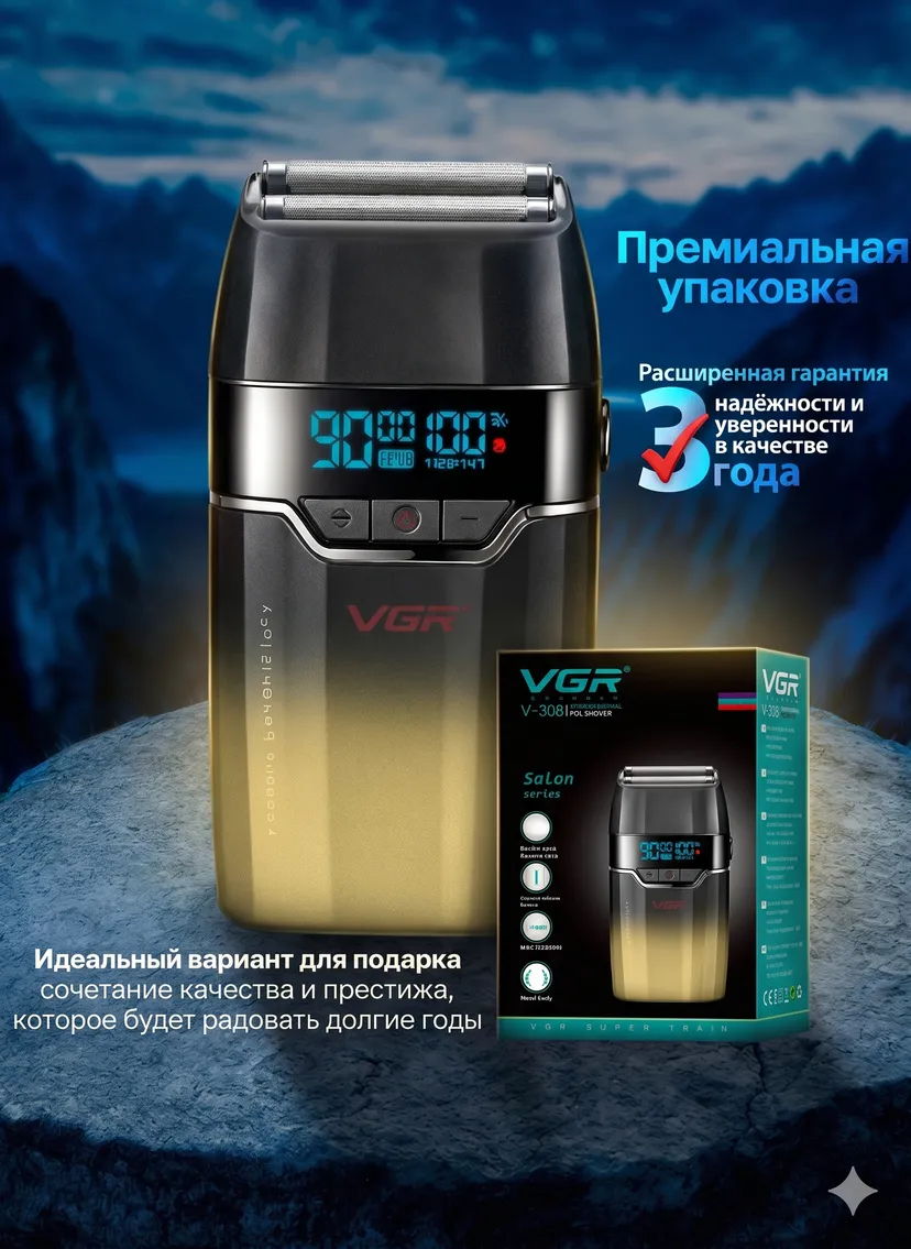 Профессиональный триммер для волос и бороды VGR V-308-GOLD, Золотой