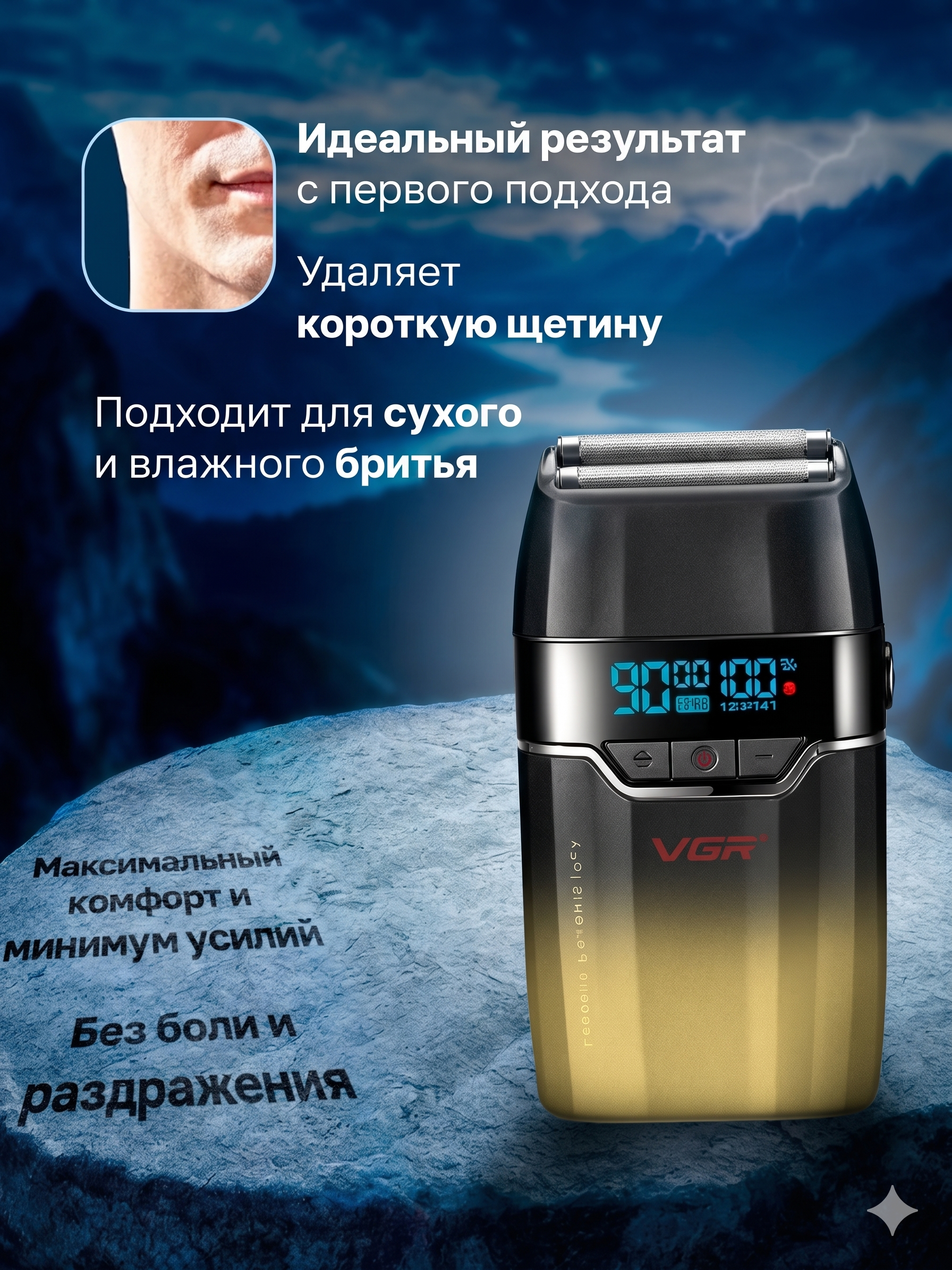 VGR V-308 Salon Seriyali To'rli (Foil) Elektr Qiruq, 2 Titanium Foil, 3 Tezlik 7000-9000 RPM, IPX7, LED, 150 daq - 6
