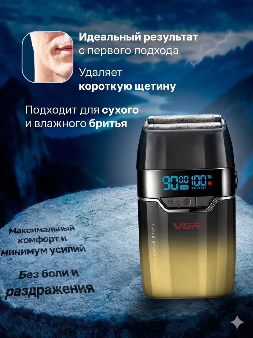Профессиональный триммер для волос и бороды VGR V-308-GOLD, Золотой