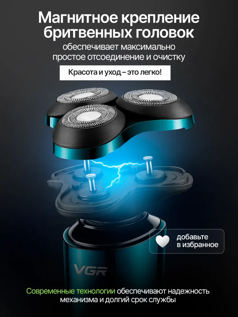 Профессиональный триммер для волос и бороды VGR V-311, Синий