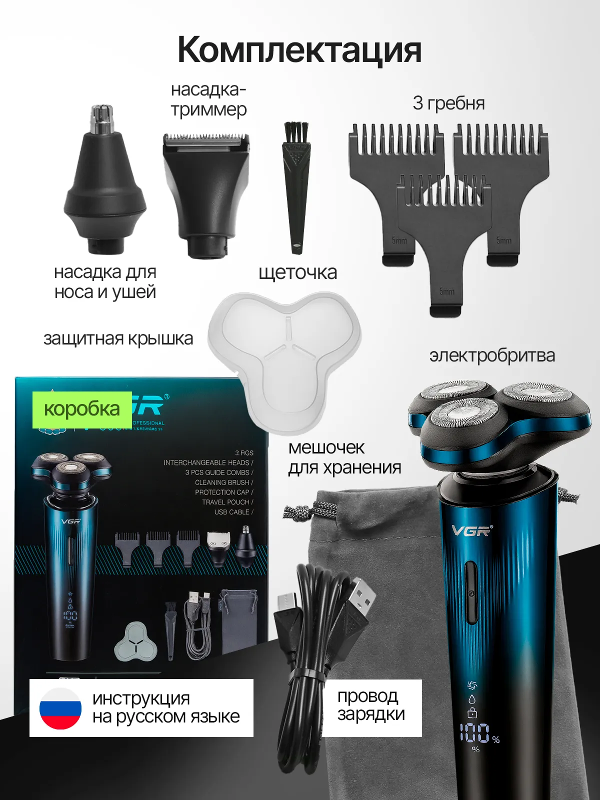 VGR V-311 8-ta-1da Grooming To'plam, Magnit 5 Bosh, 3 Taroq, 7200RPM, IPX7, AFA - 3